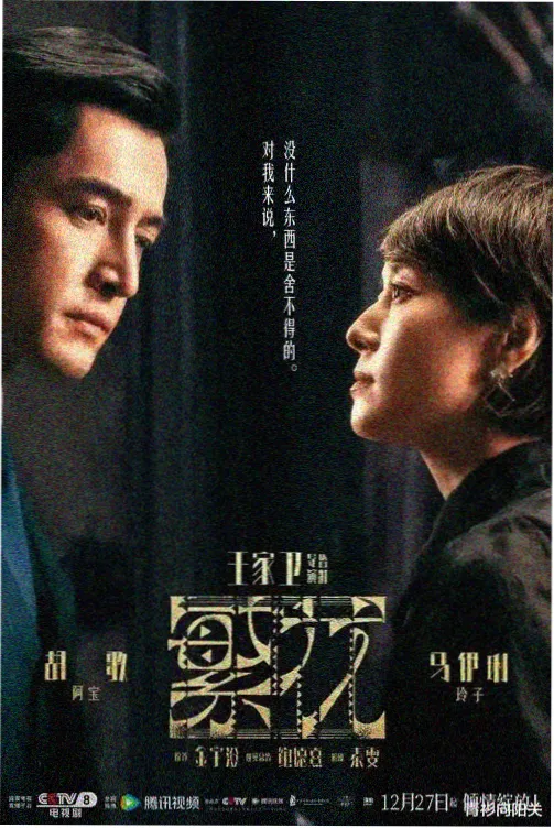 午夜航标悬疑剧集条目封面